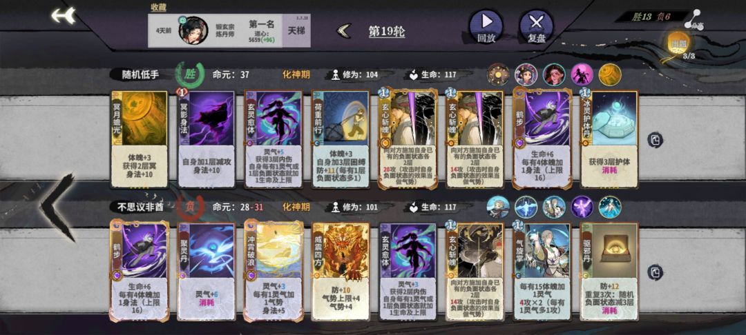 分享几个对局 2