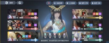 再发个莫红袖特性解锁配队