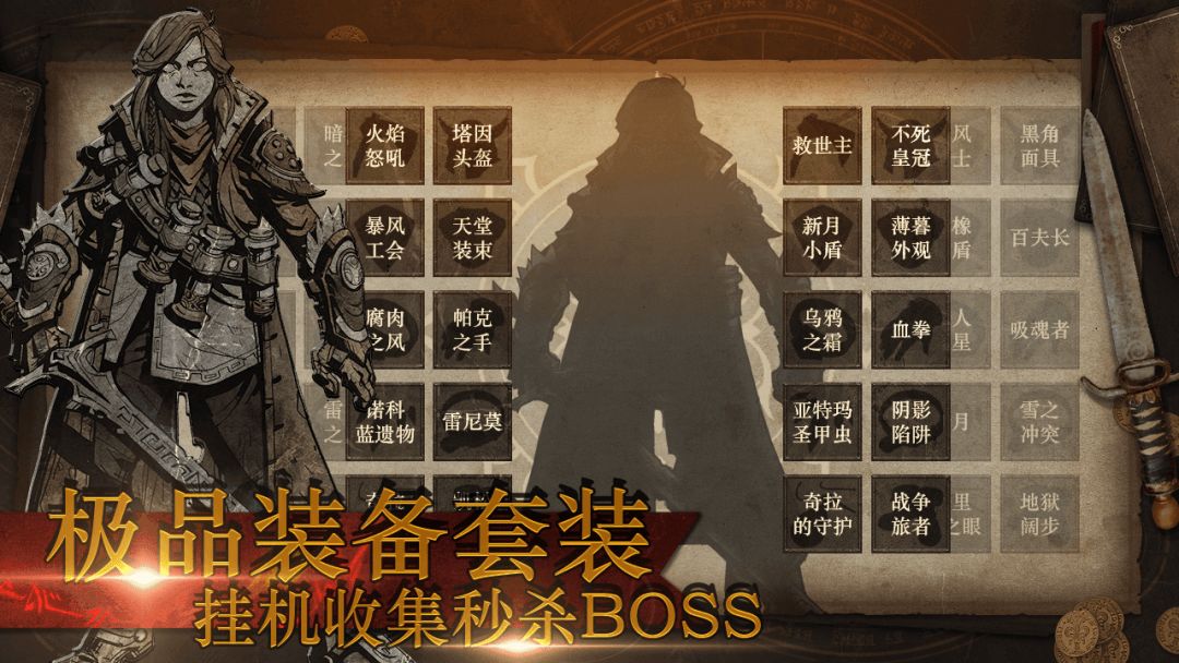 无尽寒冬必看攻略 2