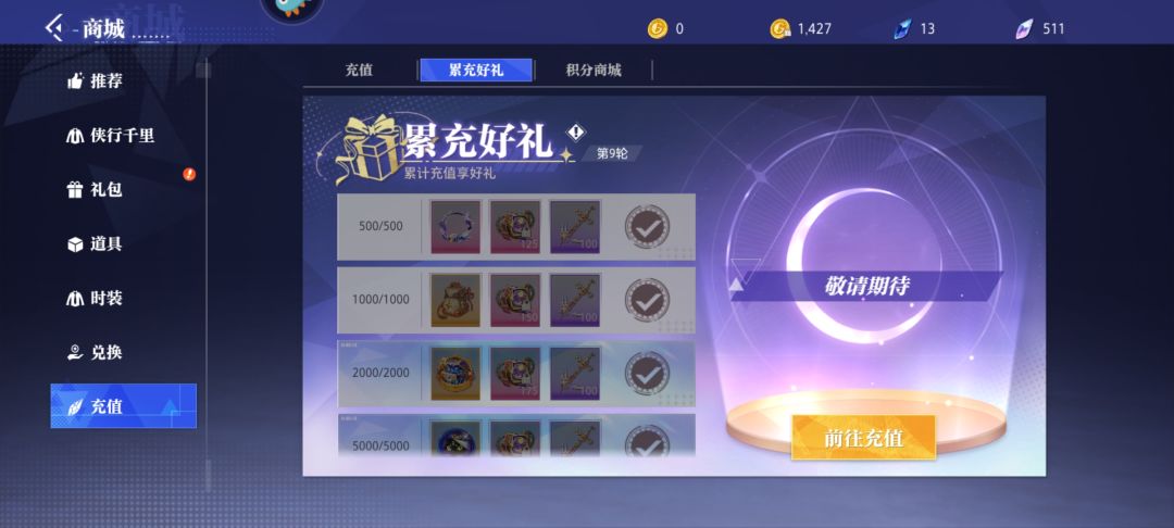 能换点奖励么 1