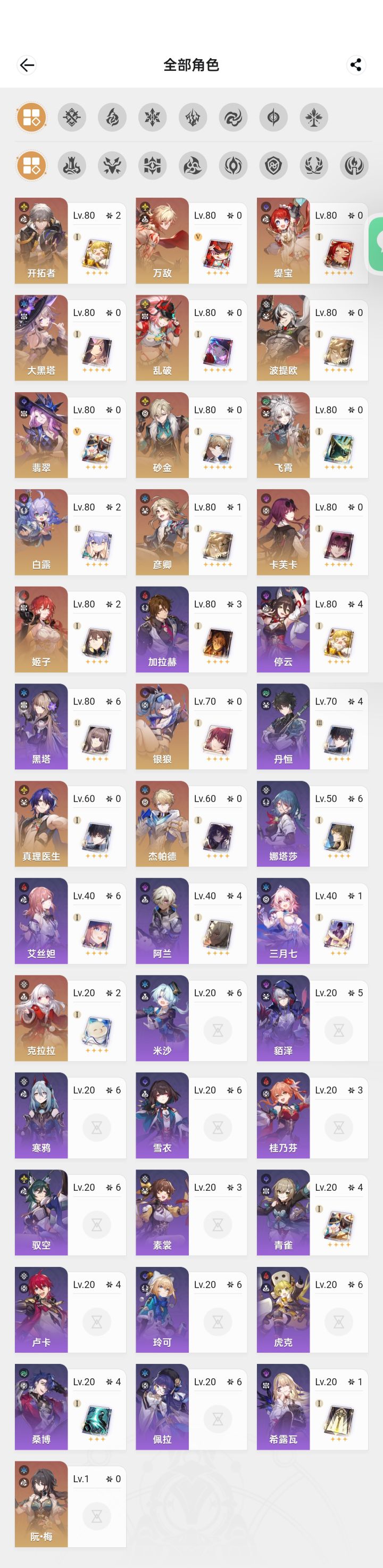 怎么配队截图