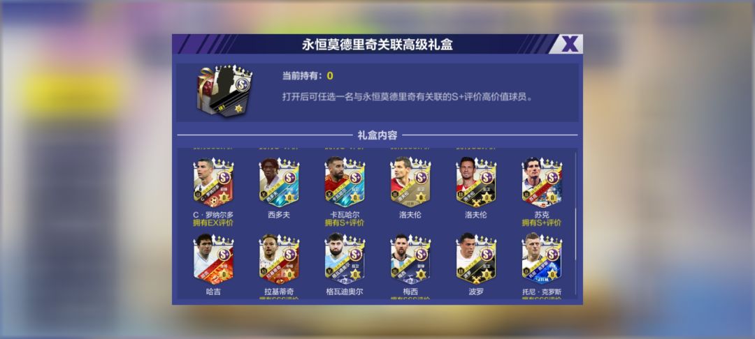 莫德里奇 3
