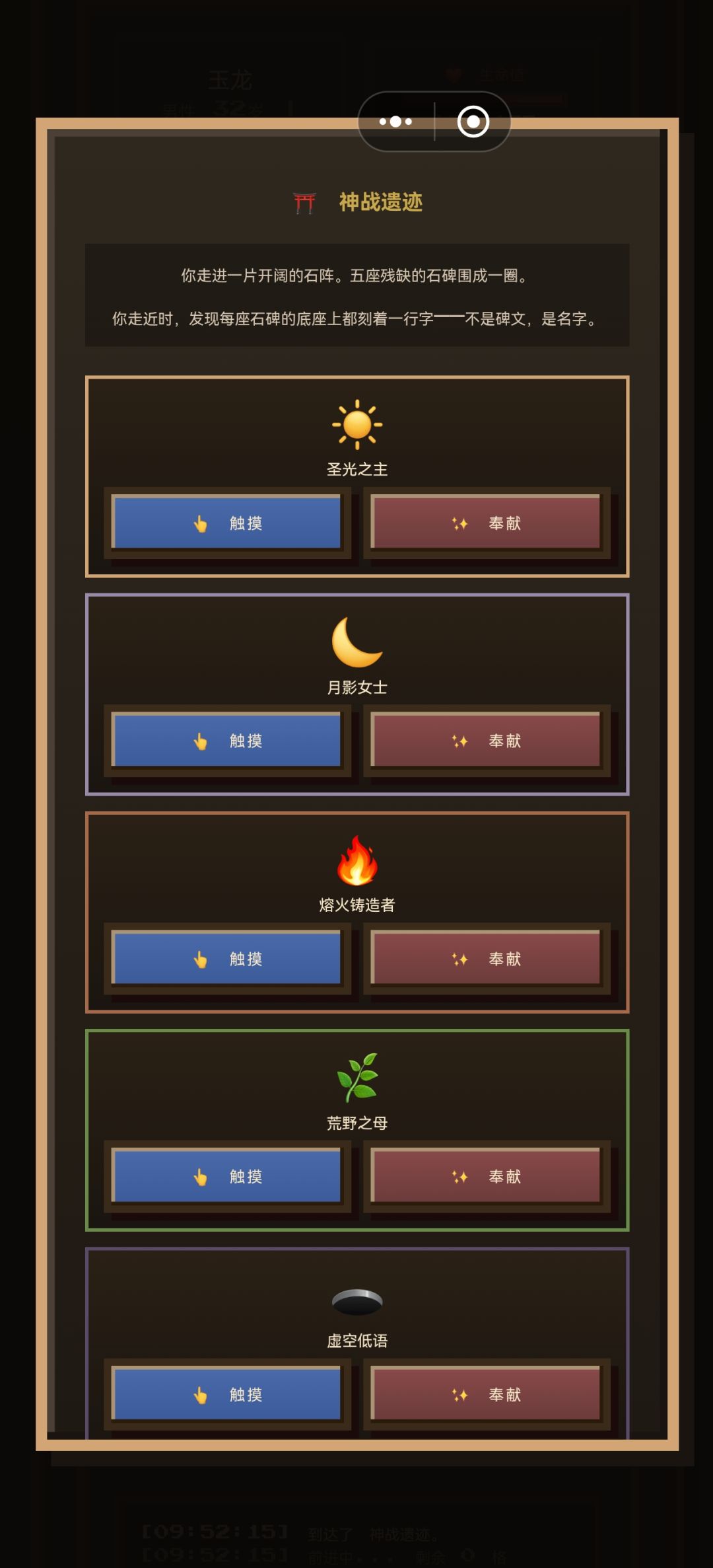 这个战神遗迹是干嘛的? 1