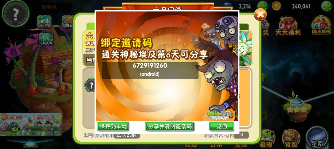 六月同游组队 1