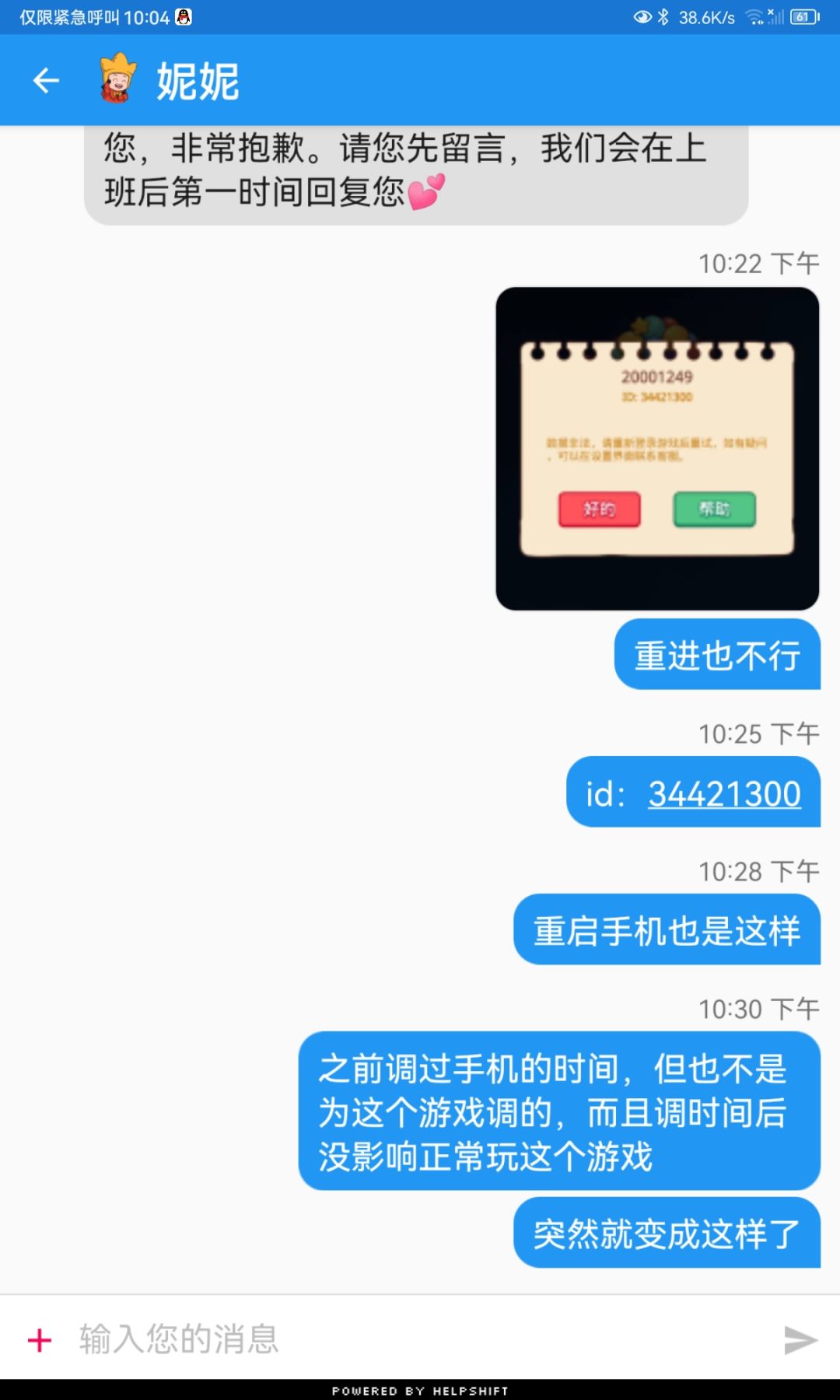 显示数据非法肿么办 2