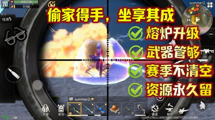 寻找资源太难,不如跟踪肥羊,直接干掉他,顺手牵羊,坐享其成截图