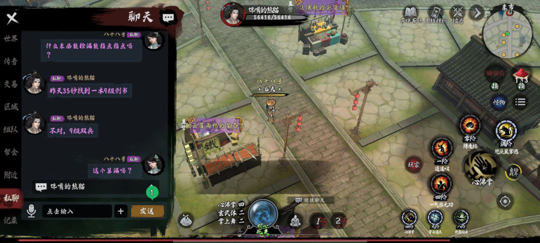 异侠传小故事。 1
