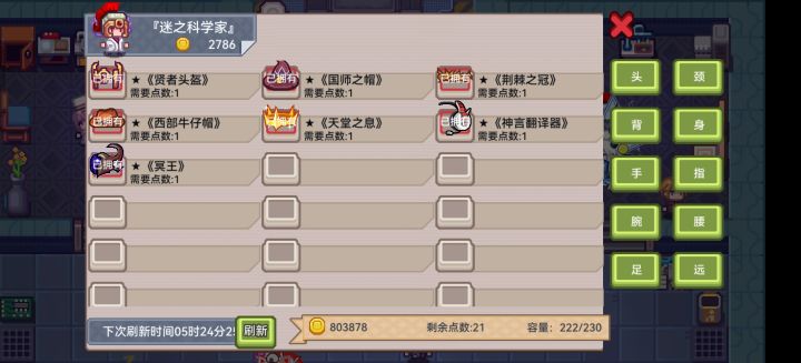 萌新求助截图