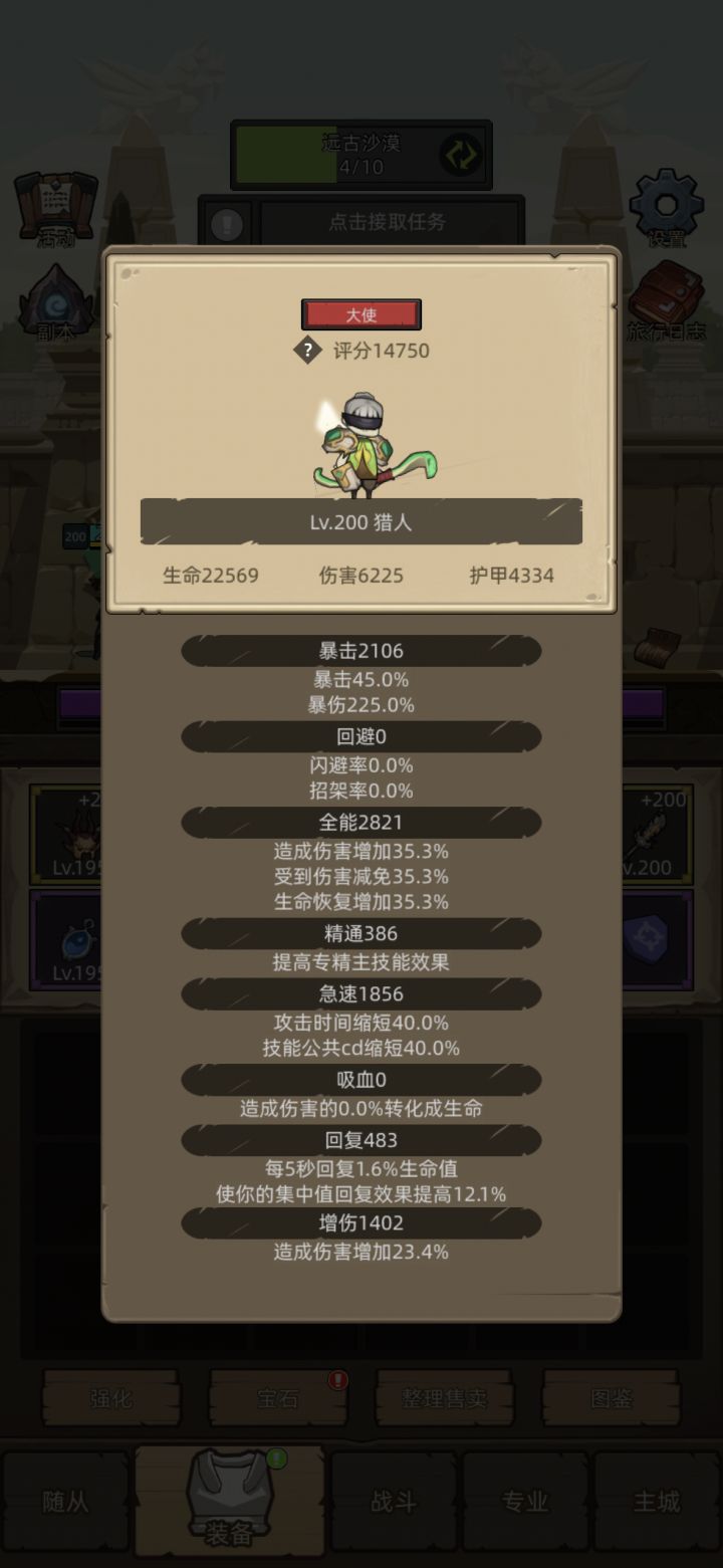 猎人+幻化分享 ID: GIIQG3P9R9 毒蛇之刺 诅咒视界 风鳞护肩 风蛇的拥抱 风鳞护手截图
