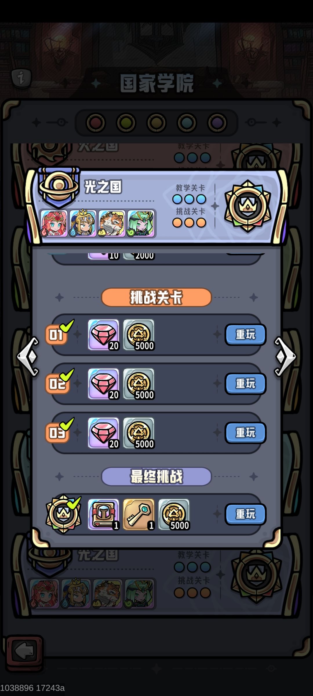 【开荒攻略】给零氪微氪的一些开荒建议 2