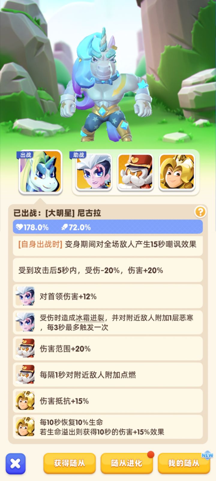 回血完全没感觉截图