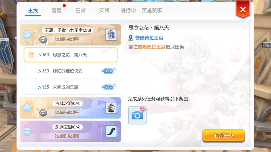 主线任务bug 1