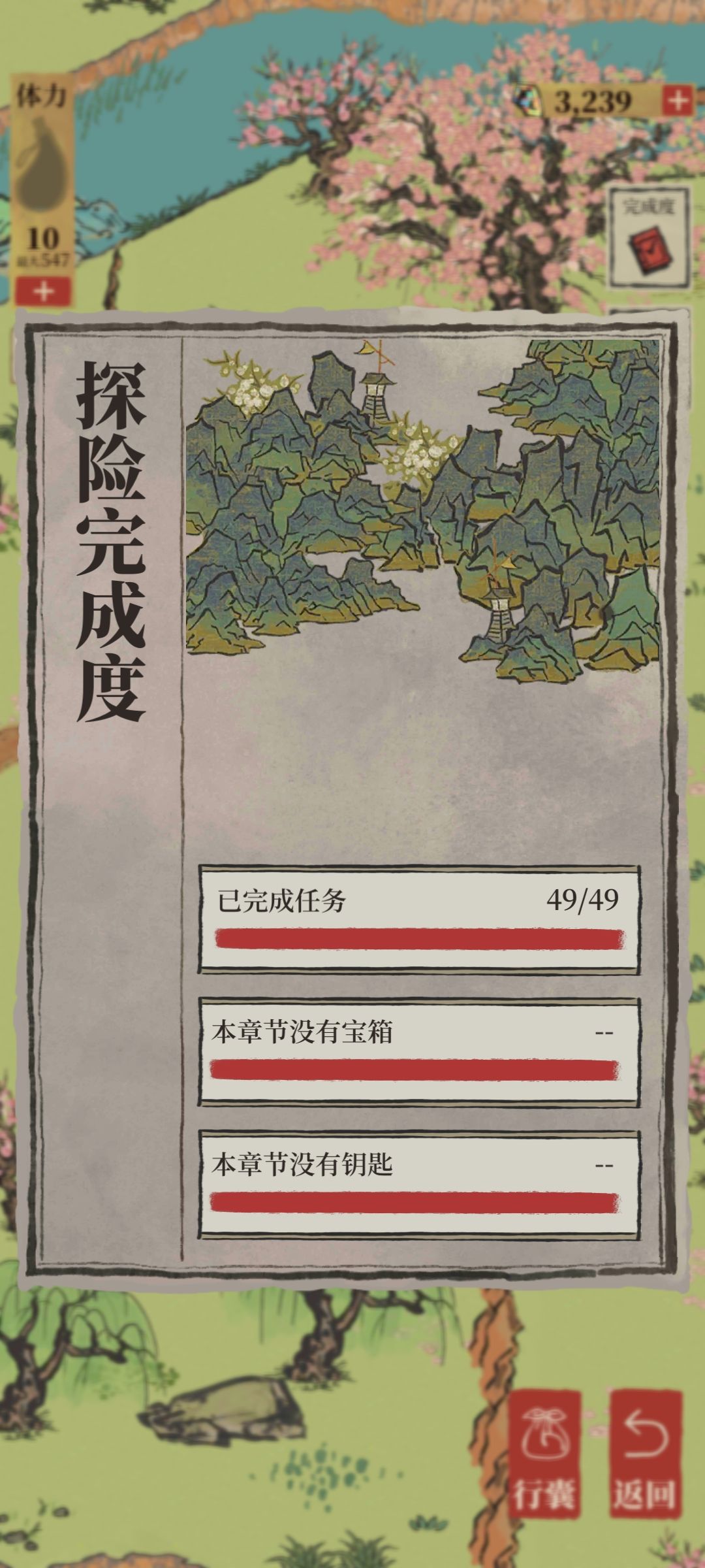为什么探险完成,没有春山茅屋? 2