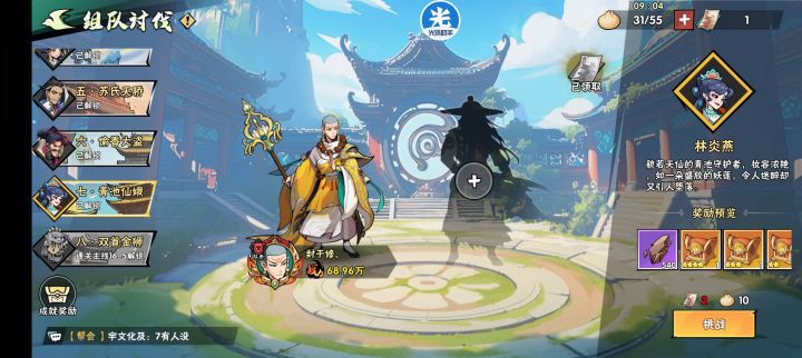 组队模式优化反馈截图