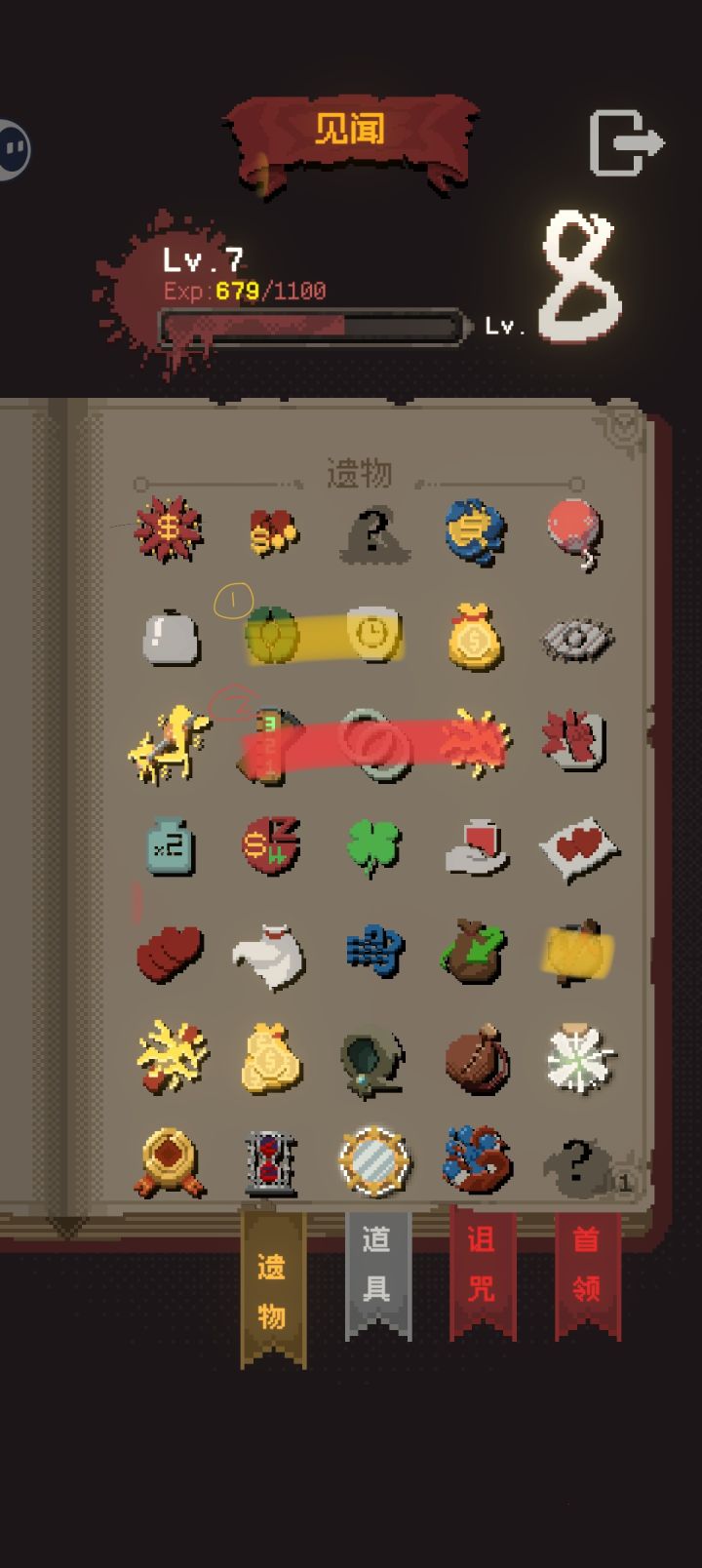 来一些咱觉得好用的遗物/搭配截图