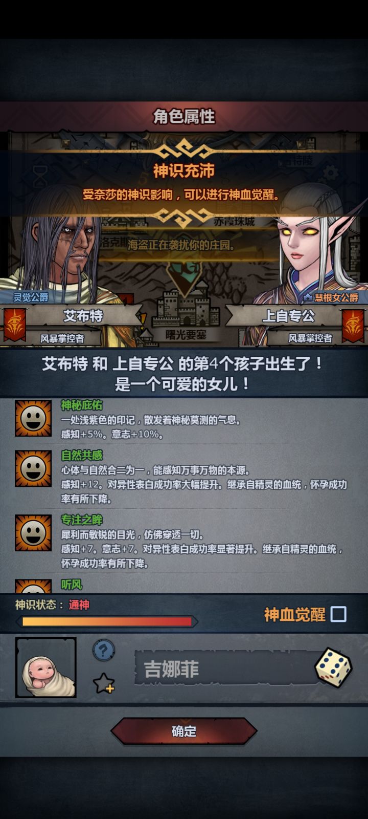 听风，你赢了截图