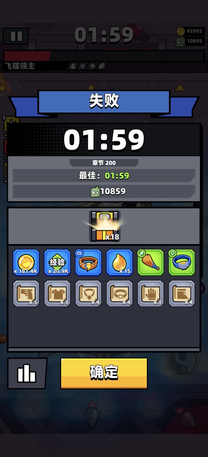 200关截图