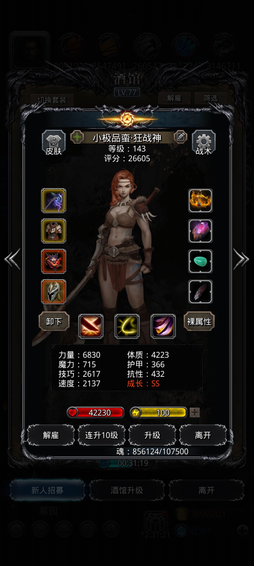 裂隙84 3