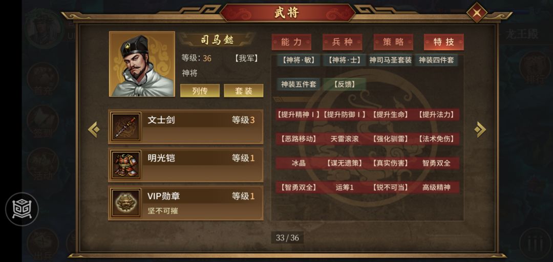 关于剧情的爬塔的杀敌数增益奖励 1