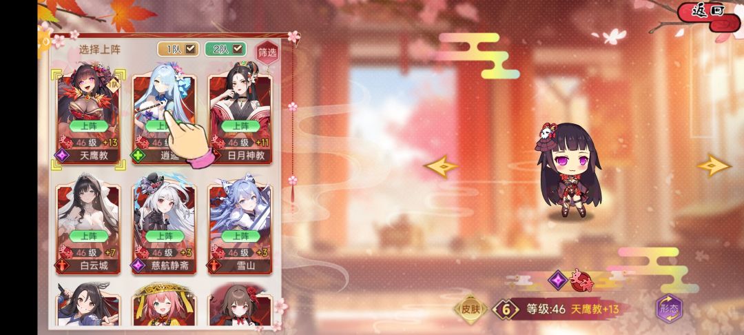 打团队副本时编辑队伍闪退 3