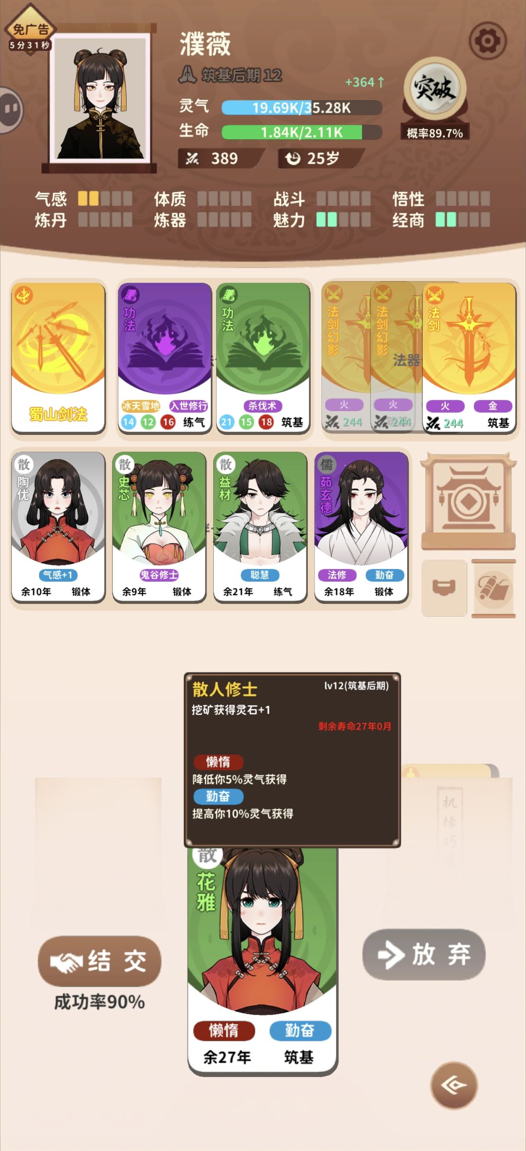 我双重人格！！ 2