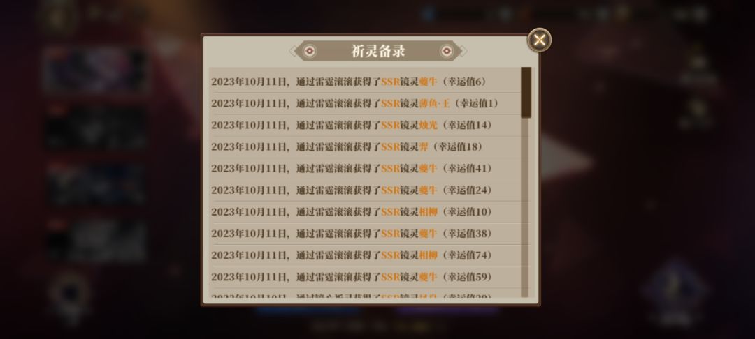 300抽5命牛牛 1