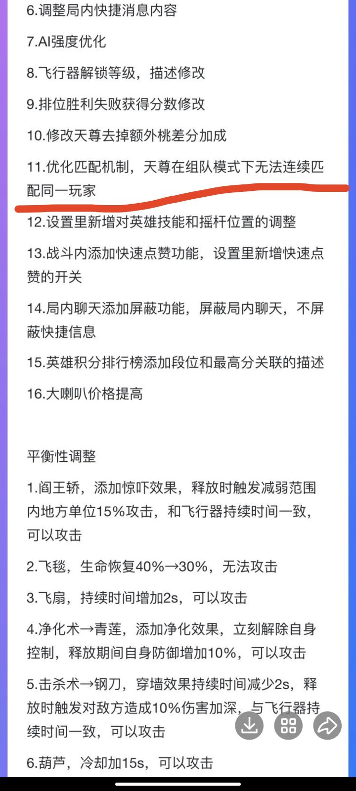 匹配机制截图