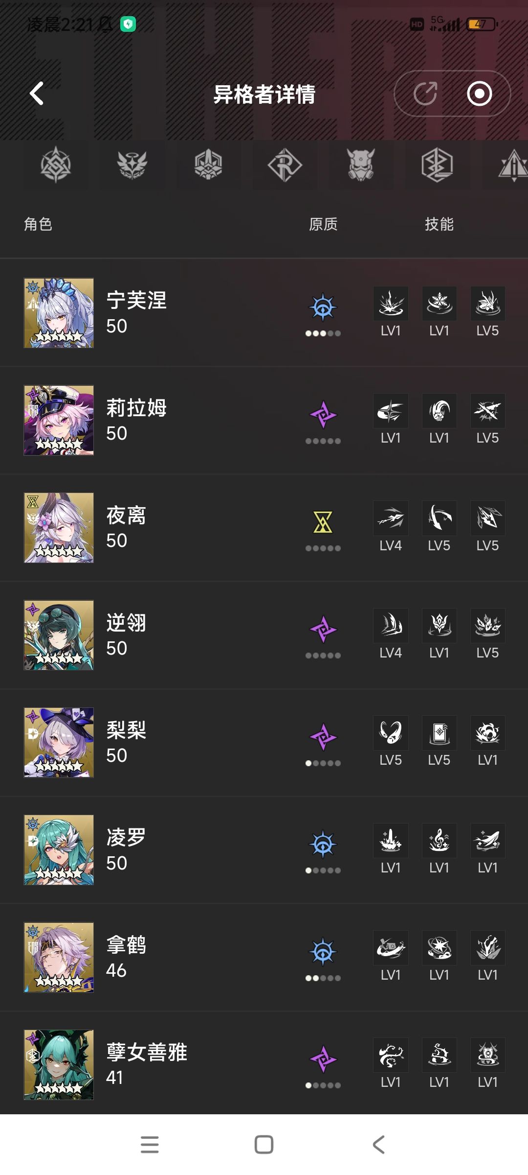 求大佬指导一下炼狱副本 1
