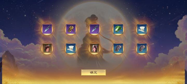 白嫖的十连[表情_斜眼笑]截图