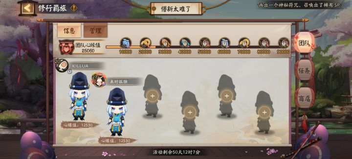 修行羁旅截图
