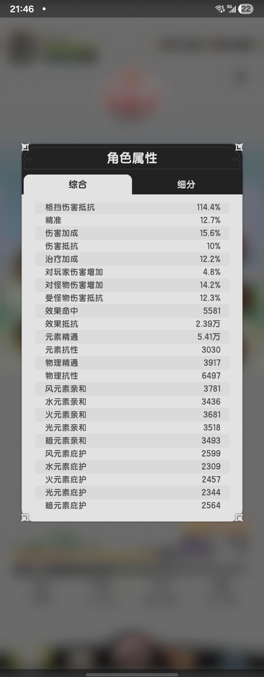 三转元素斗,怎么优化啊 3