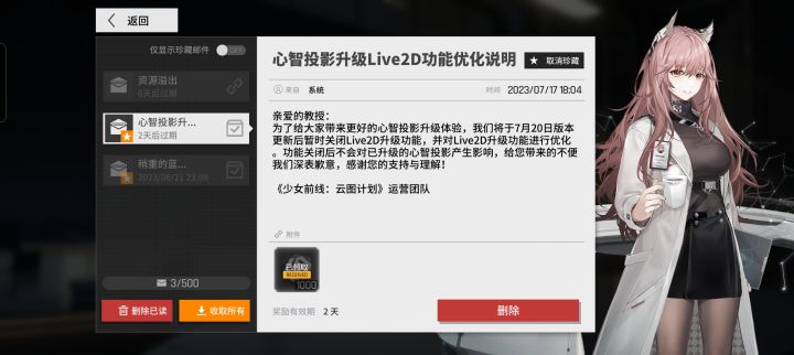 今日之举,不过权计截图