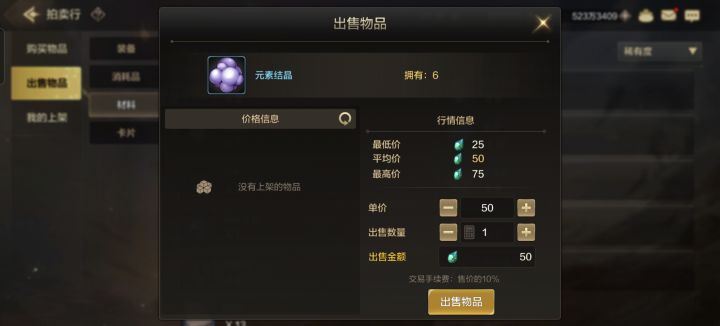 你们交易行看得到别人的上架商品吗截图