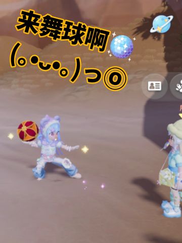 这个舞球动作真的太好玩了吧ฅ՞•ﻌ•՞ฅ哈哈哈