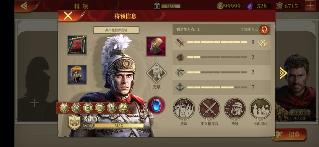 指挥官的一些个人看法 2