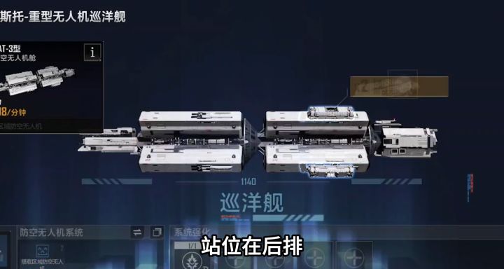 无尽的拉格朗日:细数游戏中“特殊”的舰船,你真的了解它们吗?截图