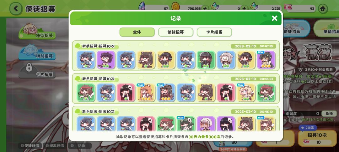 家人们不懂就问,这游戏每十连一个彩吗 2