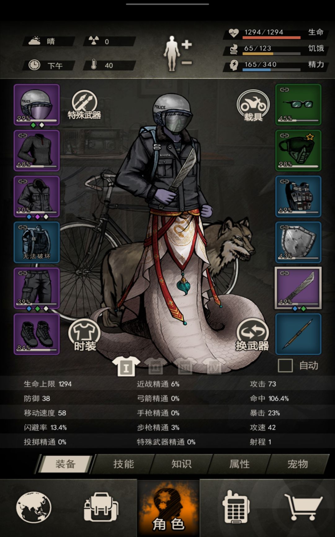 我这怎么过胖子 1