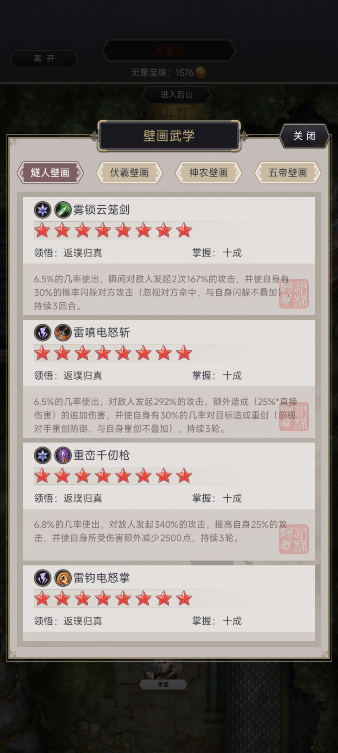 建议无量宫加个学过的标签 1
