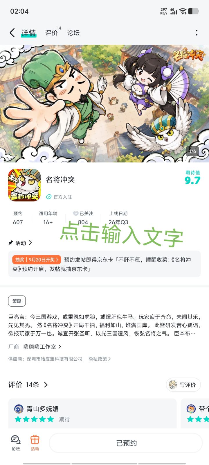 祝游戏佳作长青,热度长虹!截图