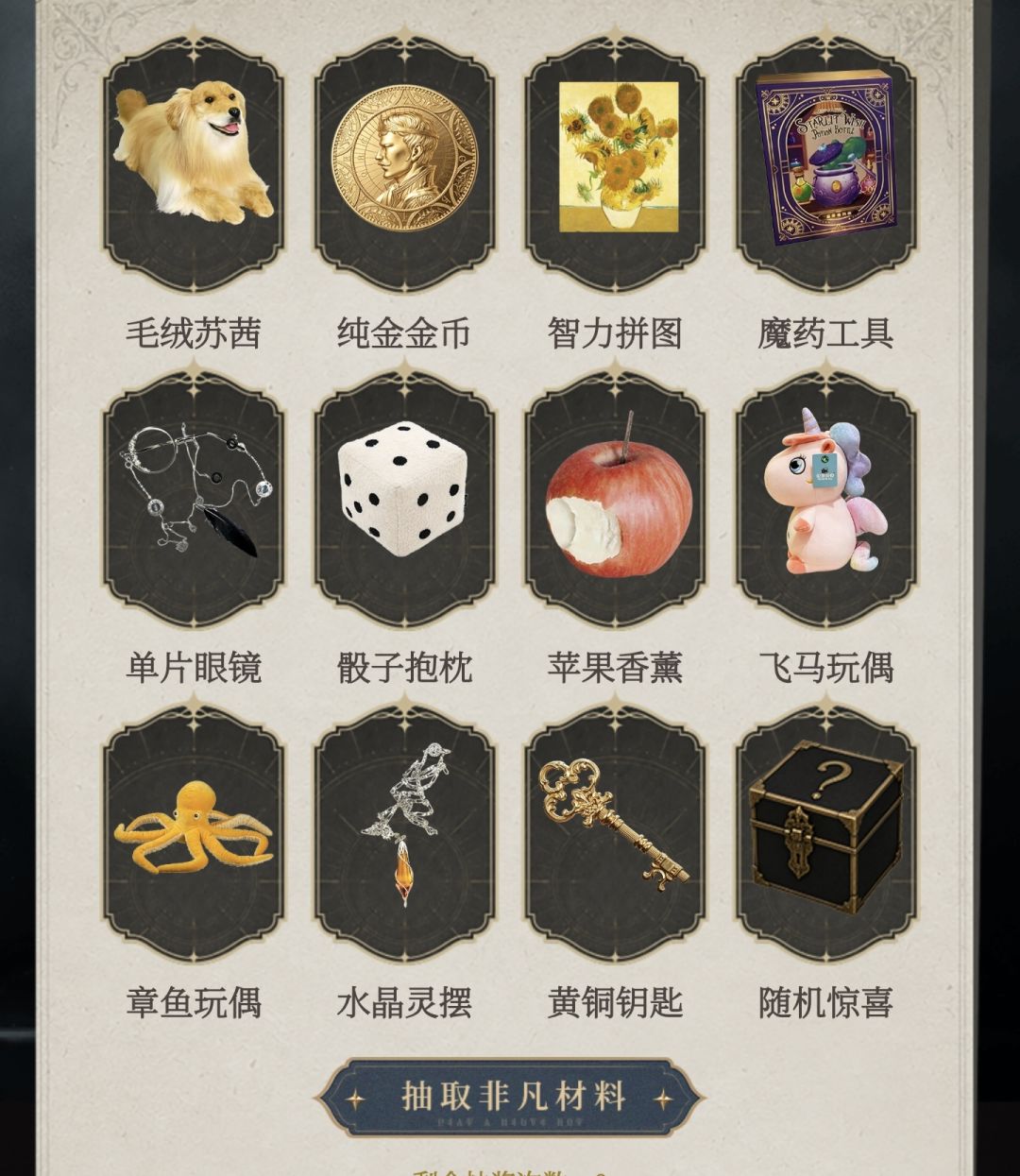 很敷衍的活动 1