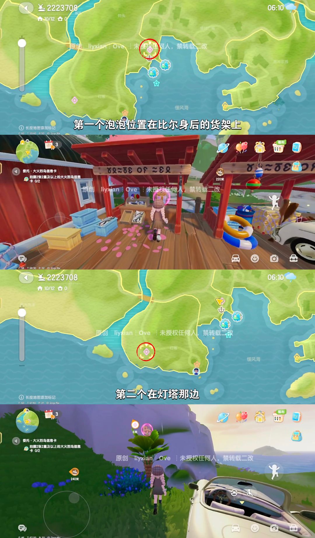【心动小镇】 (5.3-5.9)本周15个泡泡 2