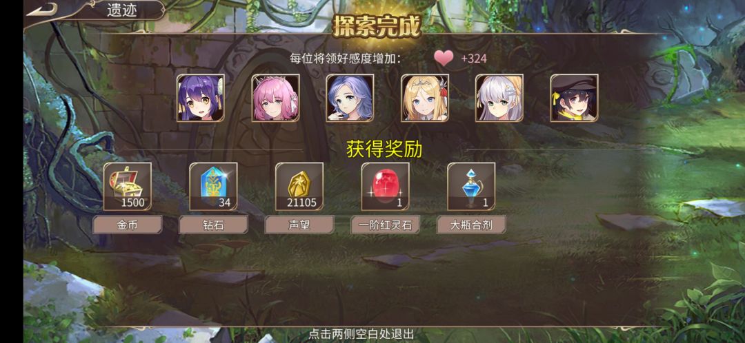 643钻+大体力 1