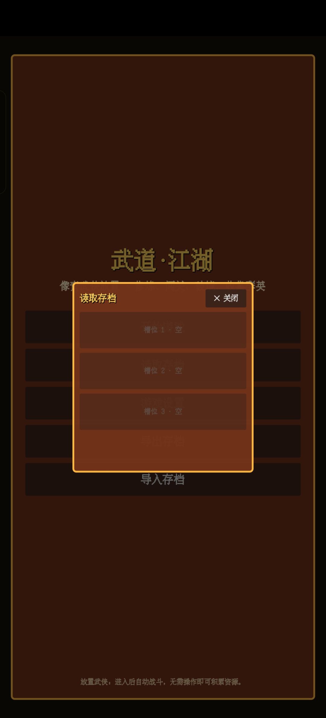 大退后存档消失 2
