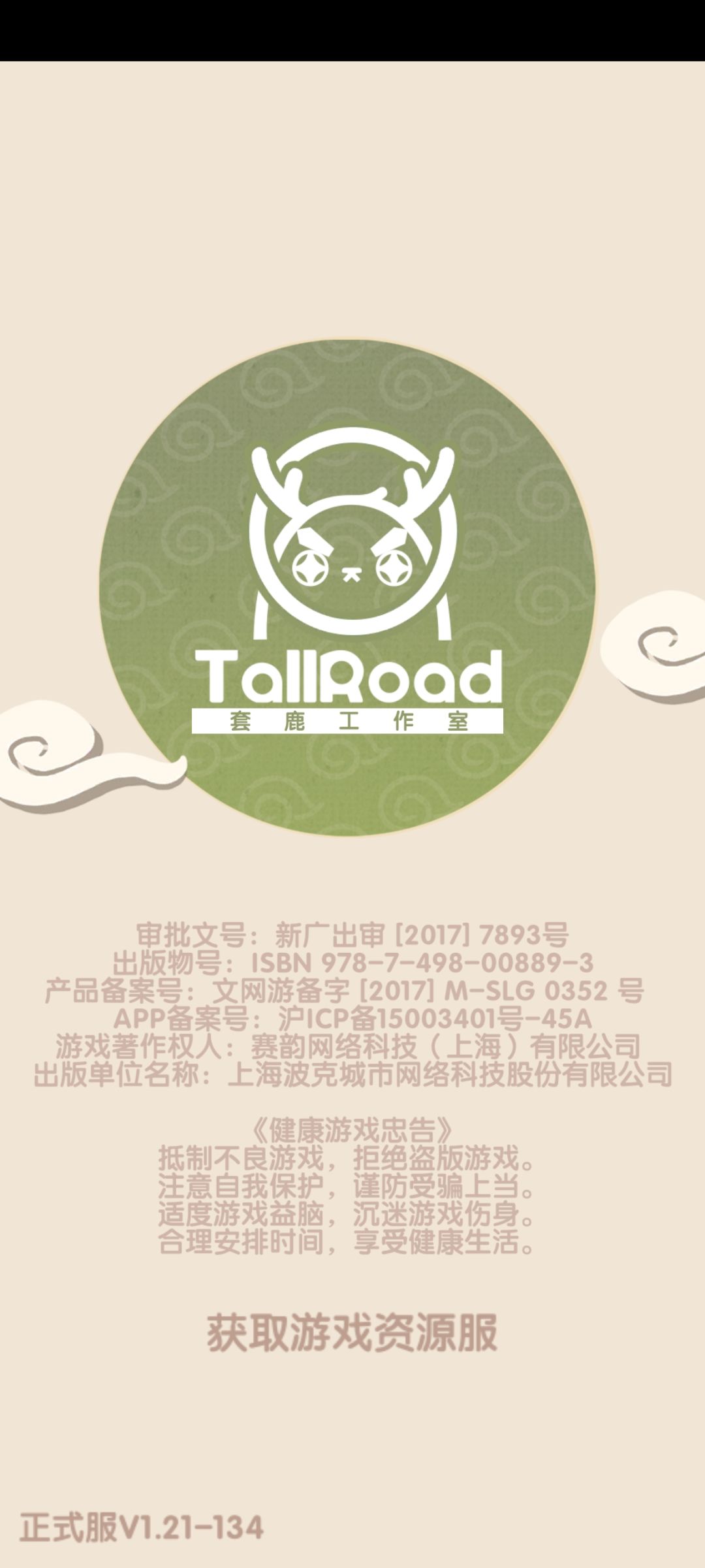 进不去游戏 1