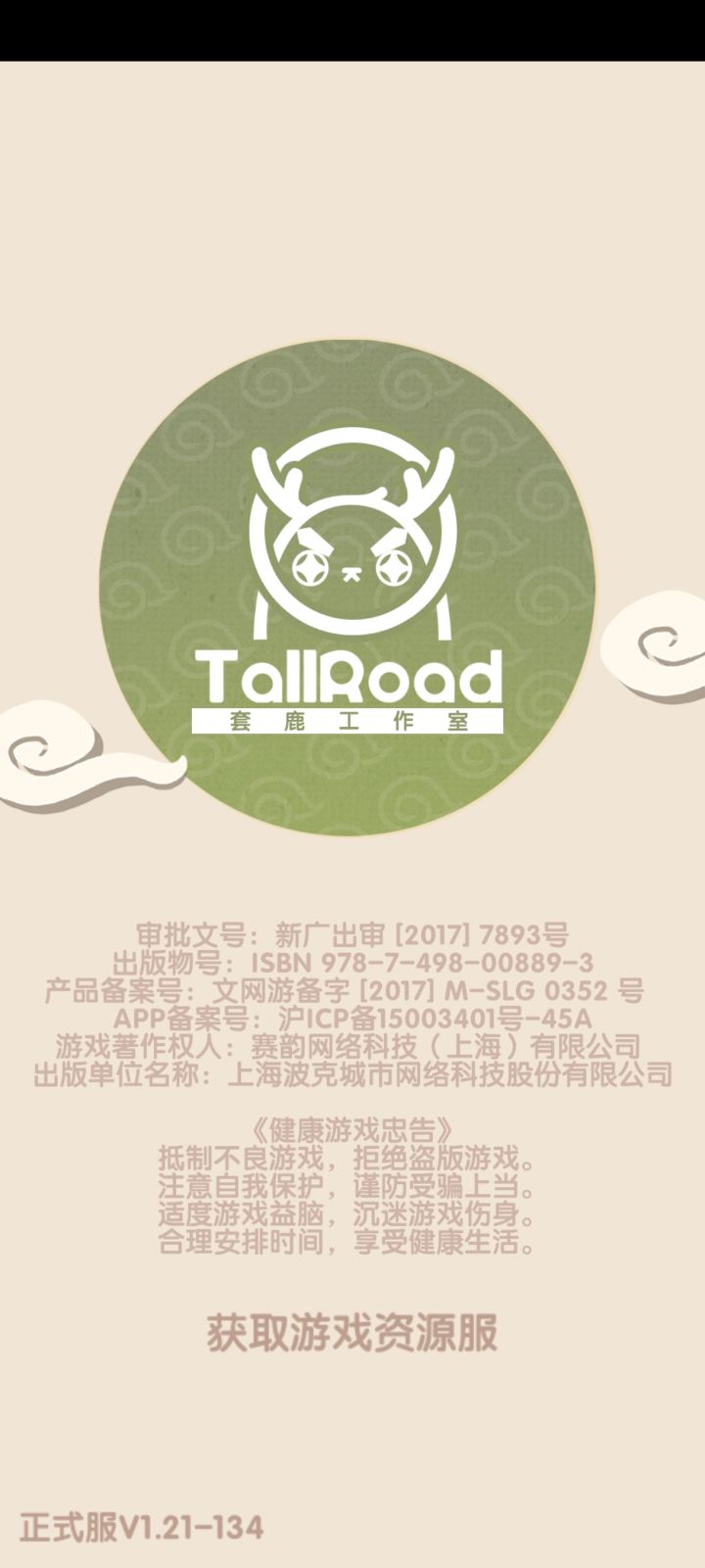 进不去游戏截图