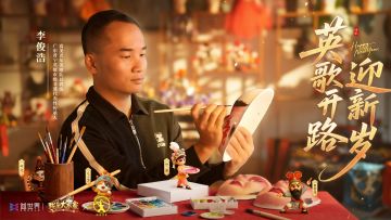 🎁英歌贺岁福临门！我是大东家x普宁英歌舞联动正式开启！