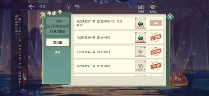 好悬,还有一个珠子差点错过了截图