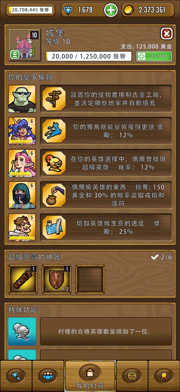 皇家雇员格子问题!截图