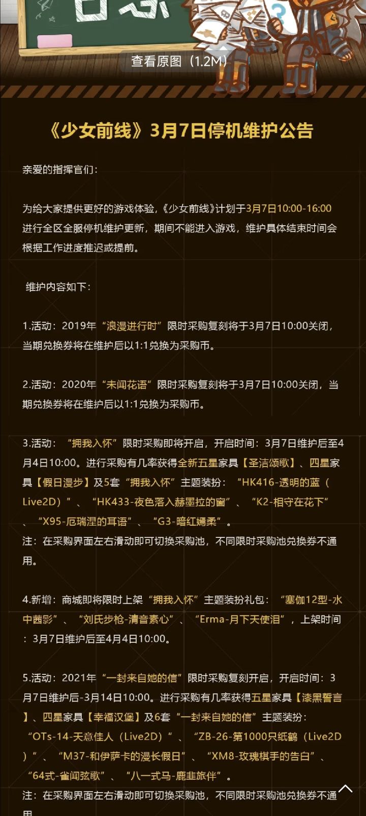 G3婚纱皮肤公告确定,回坑了兄弟们截图